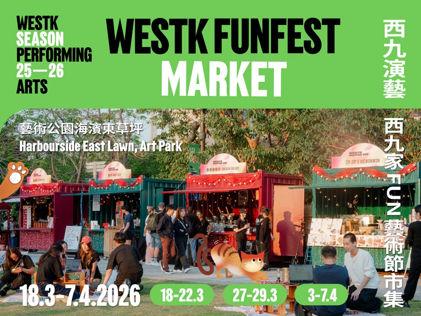 2026復活節好去處-香港寵物友善市集-戶外放電景點-毛孩活動提案